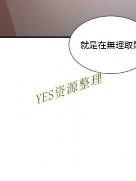 有什麼了不起的 1-50話[完結]_0958