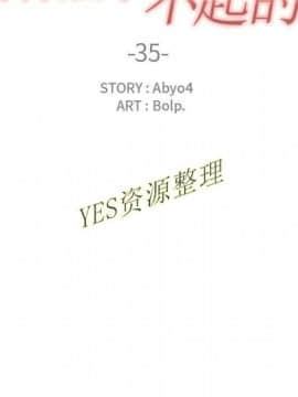 有什麼了不起的 1-50話[完結]_0960