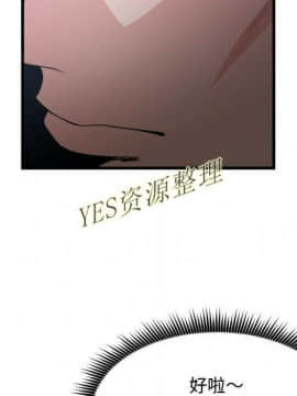 有什麼了不起的 1-50話[完結]_1010