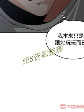 有什麼了不起的 1-50話[完結]_1015