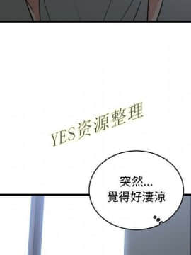 有什麼了不起的 1-50話[完結]_1017