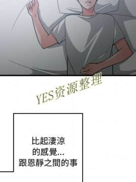 有什麼了不起的 1-50話[完結]_1019