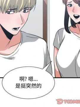 有什麼了不起的 1-50話[完結]_1184