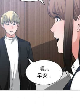 有什麼了不起的 1-50話[完結]_1218