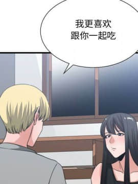 有什麼了不起的 1-50話[完結]_1438