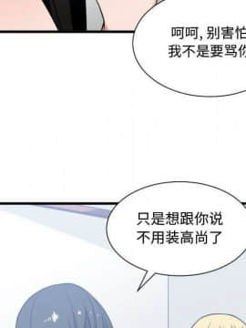 有什麼了不起的 1-50話[完結]_1527