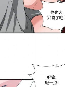有什麼了不起的 1-50話[完結]_1559