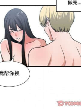 有什麼了不起的 1-50話[完結]_1606
