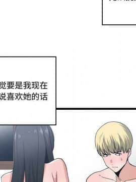有什麼了不起的 1-50話[完結]_1608