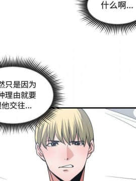 有什麼了不起的 1-50話[完結]_1661