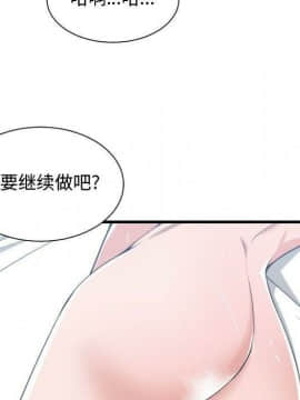 有什麼了不起的 1-50話[完結]_1723