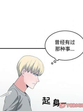 有什麼了不起的 1-50話[完結]_1842