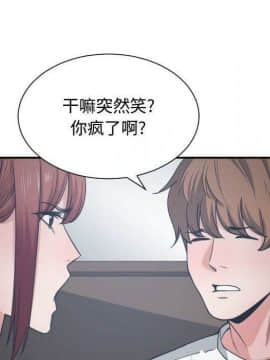 有什麼了不起的 1-50話[完結]_2114