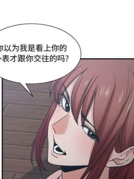 有什麼了不起的 1-50話[完結]_2122