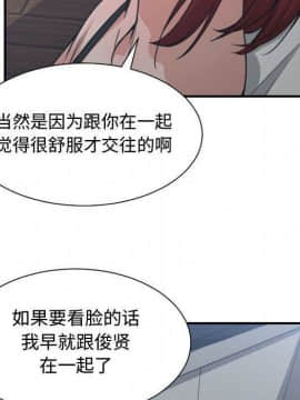 有什麼了不起的 1-50話[完結]_2123