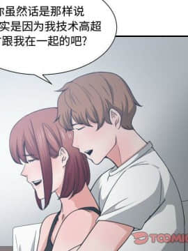 有什麼了不起的 1-50話[完結]_2125
