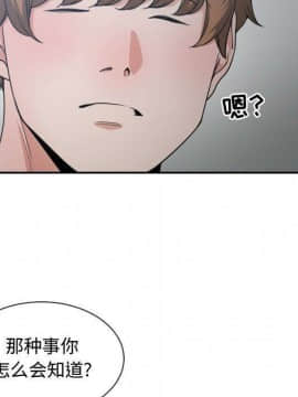 有什麼了不起的 1-50話[完結]_2127