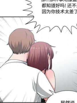 有什麼了不起的 1-50話[完結]_2129