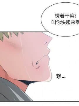 有什麼了不起的 1-50話[完結]_2325