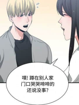 有什麼了不起的 1-50話[完結]_2358