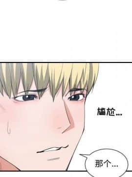 有什麼了不起的 1-50話[完結]_2359