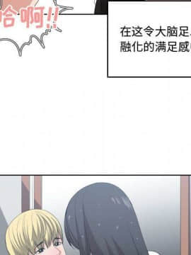 有什麼了不起的 1-50話[完結]_2382