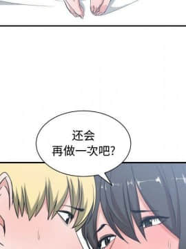有什麼了不起的 1-50話[完結]_2502