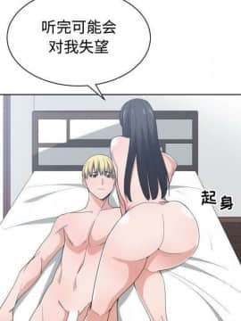 有什麼了不起的 1-50話[完結]_2538