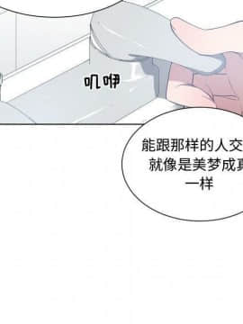 有什麼了不起的 1-50話[完結]_2552