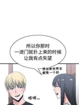 有什麼了不起的 1-50話[完結]_2600