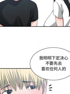 有什麼了不起的 1-50話[完結]_2601
