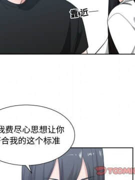 有什麼了不起的 1-50話[完結]_2608