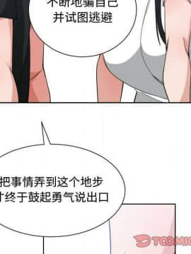 有什麼了不起的 1-50話[完結]_2620