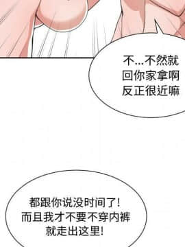有什麼了不起的 1-50話[完結]_2651