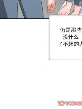 有什麼了不起的 1-50話[完結]_2666