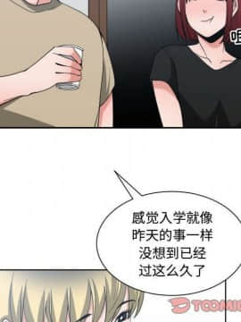 有什麼了不起的 1-50話[完結]_2671