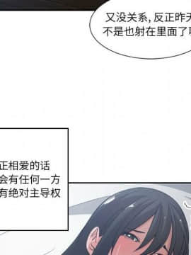 有什麼了不起的 1-50話[完結]_2730