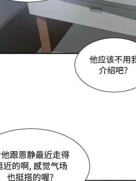 有什麼了不起的 1-50話[完結]_2132