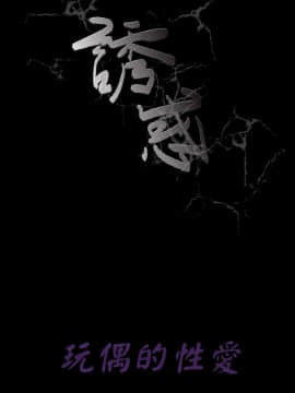 誘惑 第二季 1-32話[完結]_32_1214
