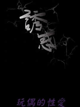 誘惑 第二季 1-32話[完結]_06_0230