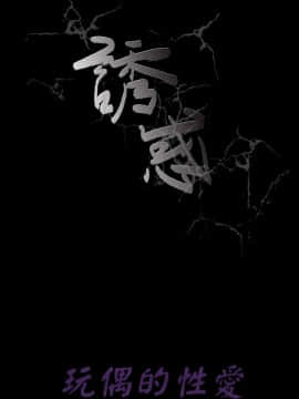 誘惑 第二季 1-32話[完結]_03_0107