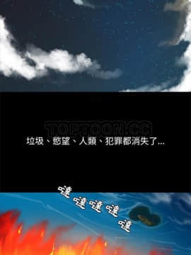 軍島-重罪之島 1-40話[完結]_40_2572