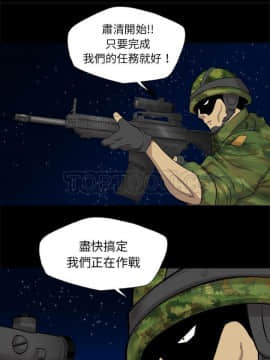 軍島-重罪之島 1-40話[完結]_40_2556