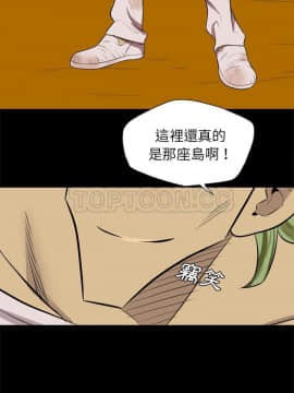 軍島-重罪之島 1-40話[完結]_37_2483