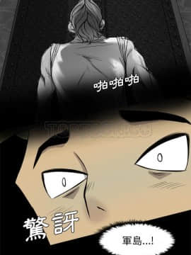 軍島-重罪之島 1-40話[完結]_35_2419