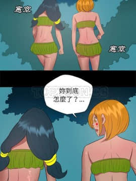 軍島-重罪之島 1-40話[完結]_32_2354