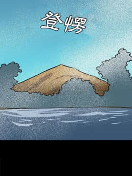 軍島-重罪之島 1-40話[完結]_25_2193