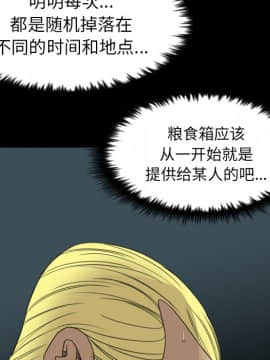 軍島-重罪之島 1-40話[完結]_19_1730
