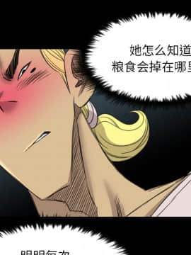 軍島-重罪之島 1-40話[完結]_19_1729
