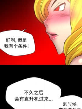 軍島-重罪之島 1-40話[完結]_18_1682